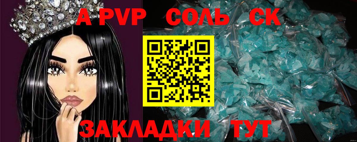 наркошоп  Вход с VPN  Alpha-PVP Соль  Гусь-Хрустальный  A PVP VHQ  A PVP Соль 