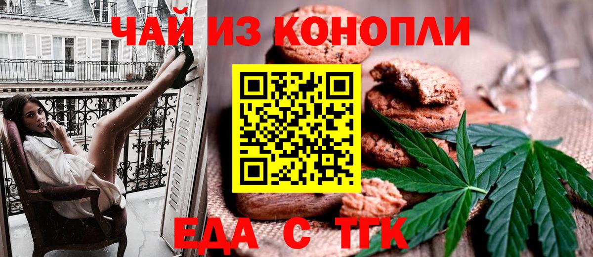 Гусь-Хрустальный  Печенье с ТГК конопля  Вход с VPN 
