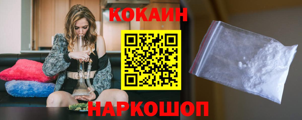 Cocaine VHQ  COCAIN Columbia  где купить наркоту  Гусь-Хрустальный  Вход с VPN 