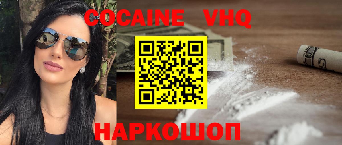 КОКАИН Боливия Гусь-Хрустальный