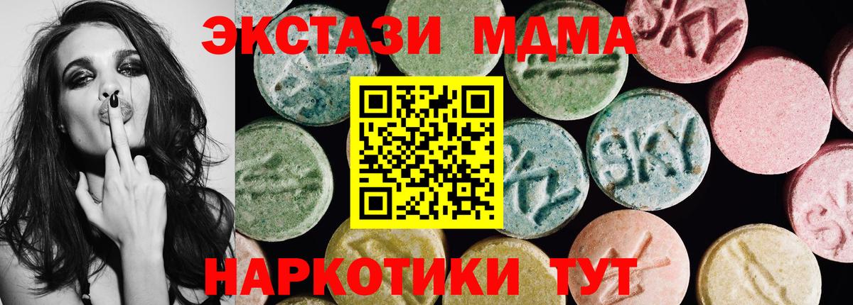 Экстази  Вход с VPN  Гусь-Хрустальный  Ecstasy 99%  Ecstasy 250 мг 