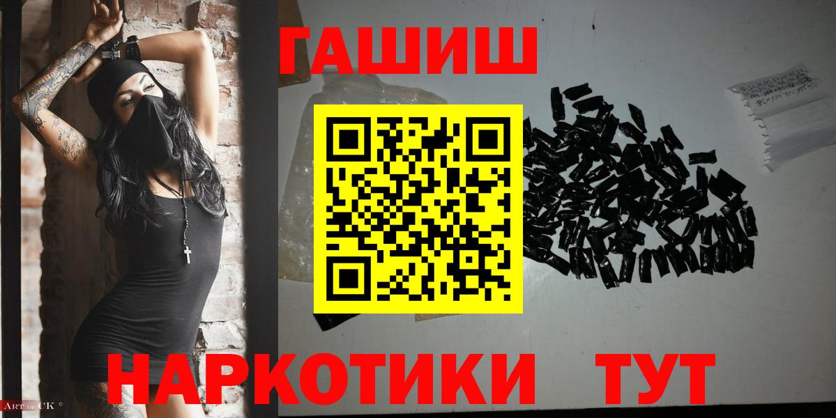 Гусь-Хрустальный  ГАШИШ индика сатива  где продают   ГАШИШ убойный  Вход с VPN 
