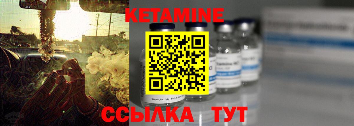КЕТАМИН VHQ Гусь-Хрустальный