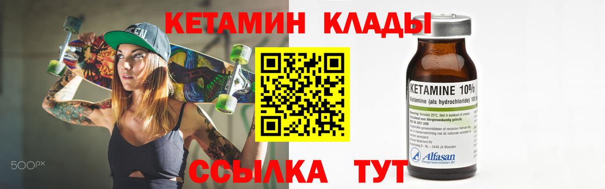 КЕТАМИН ketamine  КЕТАМИН VHQ  Вход с VPN  Гусь-Хрустальный 