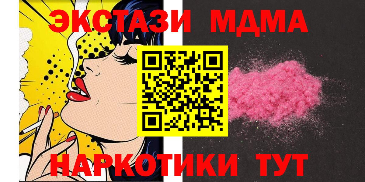 МДМА  Вход с VPN  МДМА молли  Гусь-Хрустальный  МДМА VHQ 
