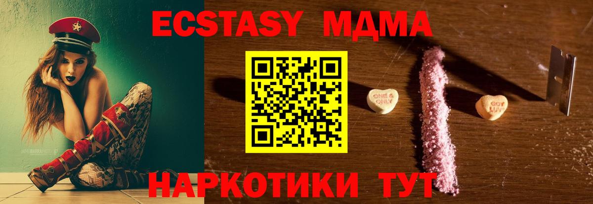 MDMA VHQ Гусь-Хрустальный