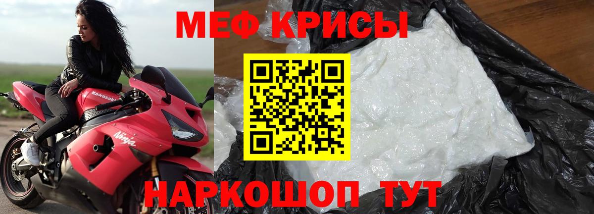 Меф кристаллы Гусь-Хрустальный