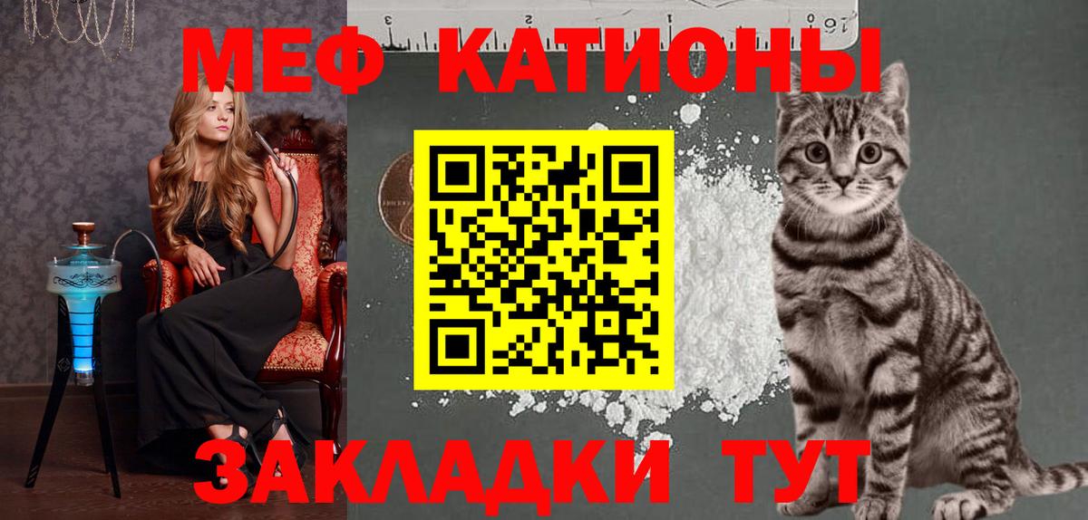 Мефедрон VHQ  Меф кристаллы  МЯУ-МЯУ  Гусь-Хрустальный  Вход с VPN 