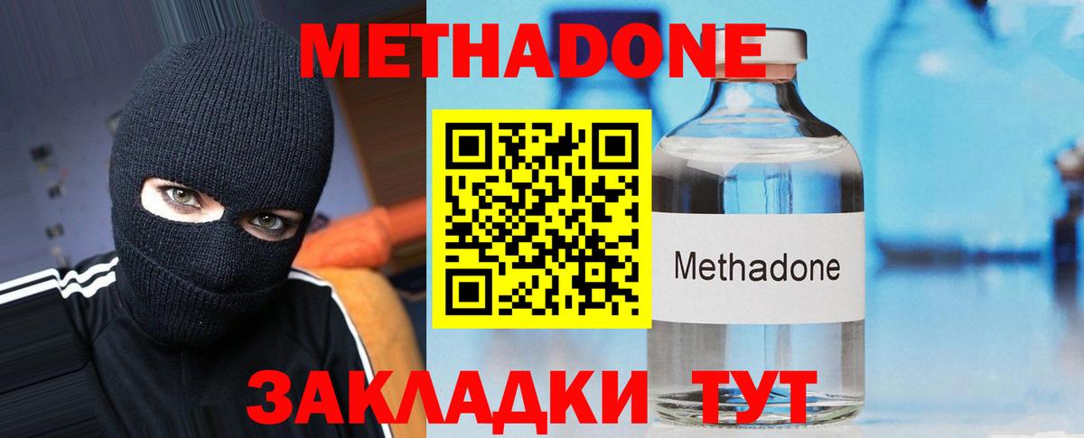 Метадон VHQ Гусь-Хрустальный