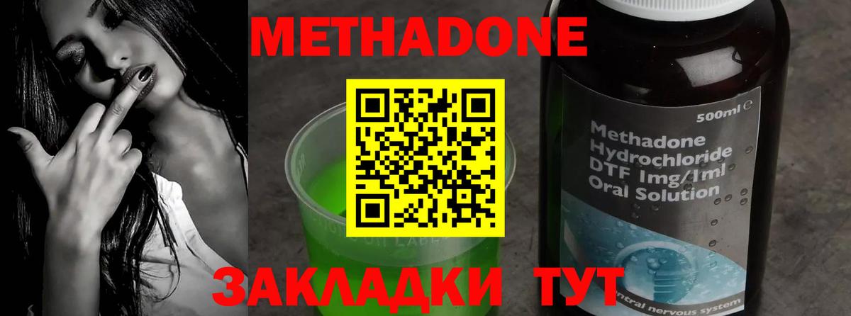 МЕТАДОН кристалл  Вход с VPN  МЕТАДОН кристалл  Гусь-Хрустальный 
