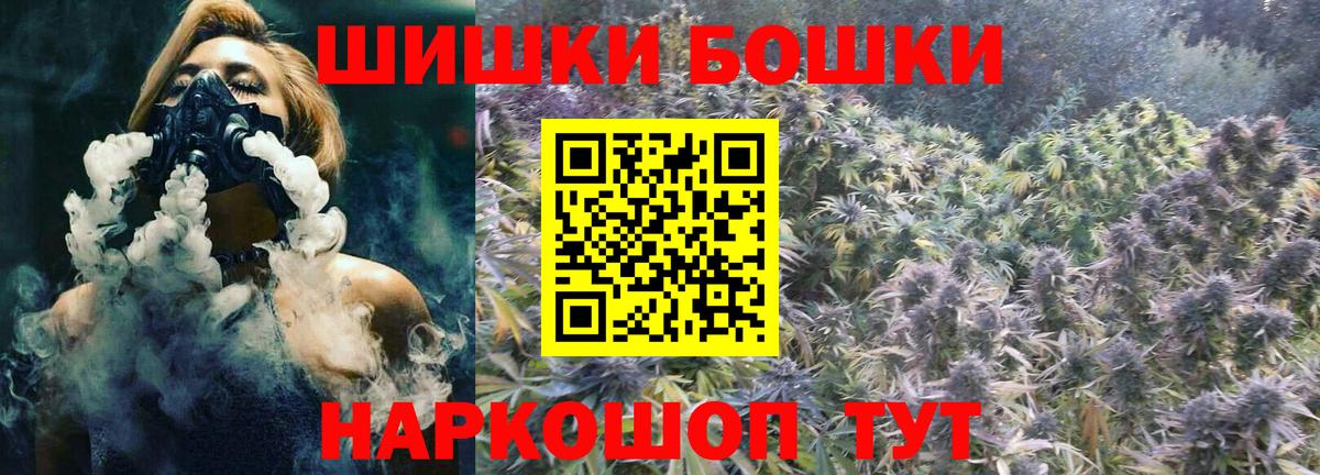 Каннабис THC 21%  Шишки марихуана LSD WEED  Гусь-Хрустальный  Вход с VPN 